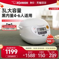 ZOJIRUSHI 象印 微电脑家用电饭煲日本匠心品质WAH10C 3L 适用4-6人