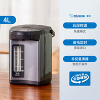 ZOJIRUSHI 象印 电热水瓶微电脑恒温省电家用便携热水壶日本原装进口NAH40C