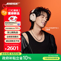 BOSE QuietComfort 消噪耳机 Ultra II 浮木沙灰 头戴式无线蓝牙降噪 全新影院模式