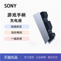 索尼 SONY PS5 DualSense 无线游戏手柄 黑色 双充