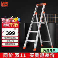 雷都捷特 Little Giant LittleGiant） 小巨人梯子家用人字梯加厚铝合金升级款3步15273-001触摸高度2.8m