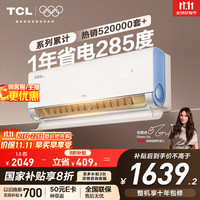 必看促销：TCL空调双11狂欢购物节