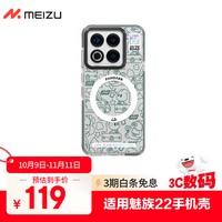 魅族 MEIZU PANDAER 旷野 妙磁抗菌抗摔手机壳 适用于魅族 22 电子绿洲 IML印刷 全包结构 独立按键 防摔 磁吸 电子绿洲（旷野系列）