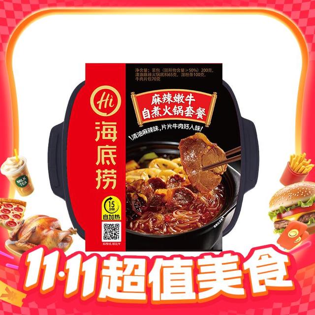 今日必买、有券的上：海底捞 麻辣嫩牛自煮火锅 435g