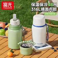 富光保温杯女生高颜值泡茶杯子316L不锈钢咖啡儿童吸管杯