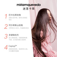 MiriamQuevedo迷莲卡薇黑玫瑰强韧修护洗发水250ml丰盈蓬松
