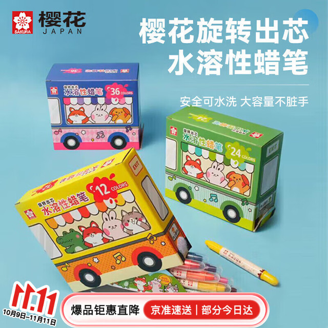 樱花 SAKURA 旋转出芯蜡笔36色套装礼盒水溶性不脏手油画棒可水洗丝滑彩棒儿童重彩绘画涂鸦笔礼物
