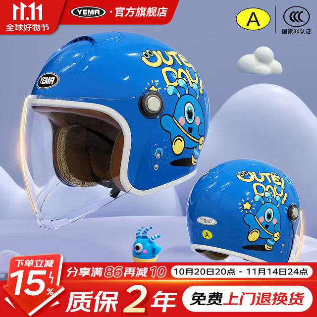 野马 儿童头盔3C认证男孩女孩四季款优雅蓝小怪兽 均码推荐3-12岁