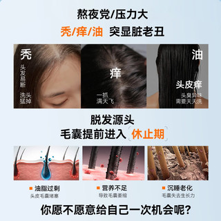  Nebe 防脱固发 防脱洗发水+防断护发素