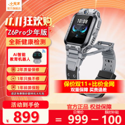 小天才 电话手表Z6Pro少年版  陨石灰
