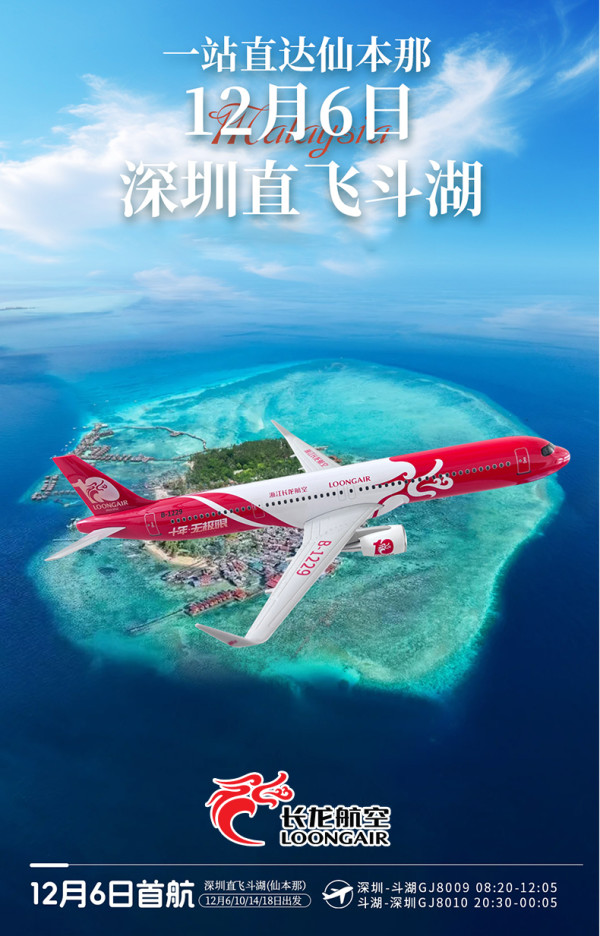 【含机票】深圳直飞斗湖 仙本那五天四晚自由行含接机送机