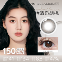 爱谢 aisei 硅水凝胶LALISH领丽秀呼吸系列日抛10片美瞳隐形高透氧