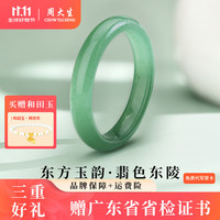 CHOW TAI SENG 周大生 手镯翡翠和田玉 东陵玉-深翡色 （买一赠一）