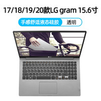 升派 ESPL LG gram 2020款键盘膜14/16/17Z笔记本保护贴防尘罩2019款15Z970 Z980 990N电脑15.6寸13.3垫套lggram