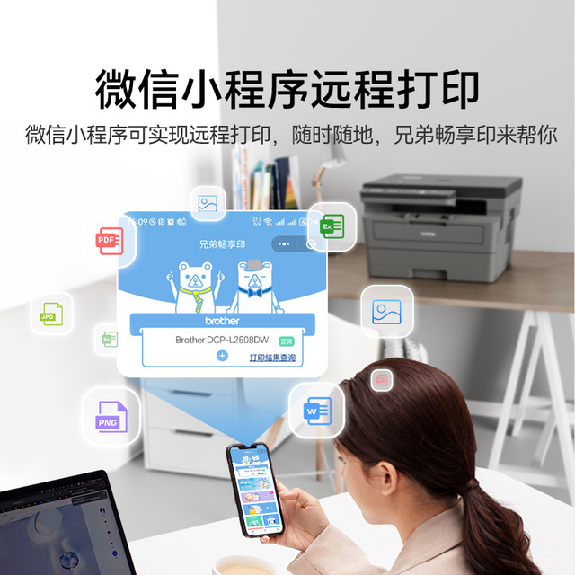 brother 政府补贴兄弟DCP-L2508DW黑白激光打印机复印扫描一体家用小型手机无线wifi自动双面高速办公专用a4 2548DW