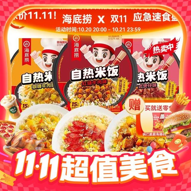今日必买：海底捞 方便米饭组合装3口味 731g