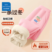 迷你真维斯 MINI JEANSWEST童装儿童加绒卫裤男女童加厚一体绒运动裤 粉色开心幸运小标 130