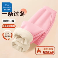 迷你真维斯 MINI JEANSWEST童装儿童加绒卫裤男女童加厚一体绒运动裤 粉色 160