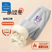 迷你真维斯 MINI JEANSWEST童装儿童加绒卫裤男女童加厚一体绒运动裤 灰色爱心米小标 90