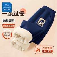 迷你真维斯 MINI JEANSWEST童装儿童加绒卫裤男女童加厚一体绒运动裤 藏青恐龙剪影小标 110