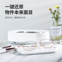EraClean GA03 超声波清洁机 白色 青春款