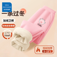 迷你真维斯 MINI JEANSWEST童装儿童加绒卫裤男女童加厚一体绒运动裤 粉色粉爪小标 120