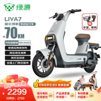 移动端、京东百亿补贴：绿源 新国标电动自行车LIVA7豪华版续航80公里NFC智能解锁前碟后陶液冷电机质保十年