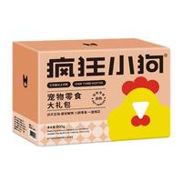 疯狂小狗 疯狂的小狗 宠物零食大礼包800g