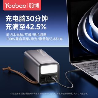  Yoobao/羽博 100W快充 移动电源