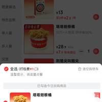 订单截图缩略图