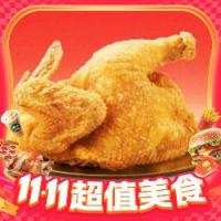 塔斯汀 香辣鸡腿堡+藤椒半边鸡