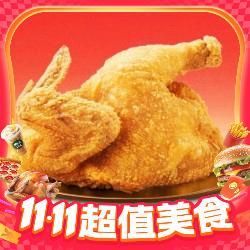 塔斯汀 香辣鸡腿堡+藤椒半边鸡