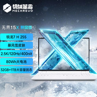 机械革命 无界15X 暴风雪 R7-HS255 15.3英寸轻薄本办公商务手提便携高清笔记本电脑