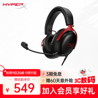 HYPERX Cloud Ⅲ 飓风3 头戴式有线游戏耳机 黑红
