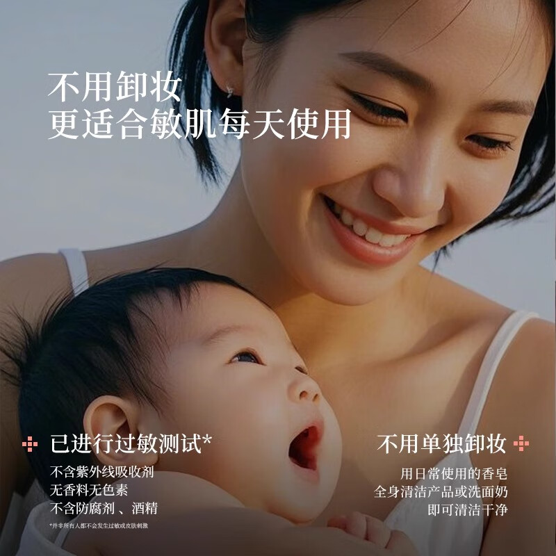  MINON/蜜浓 敏感肌 防晒霜