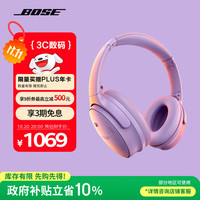 BOSE QuietComfort QC45 头戴式降噪蓝牙/有线耳机 冷丁香紫 京东