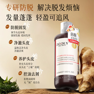 卓蓝雅生姜洗发水防脱头皮精华液固发护发套装控油蓬松去屑止痒 850ml洗发水+50ml精华液