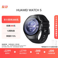 移动端、京东百亿补贴：华为 HUAWEI WATCH 5 46mm基础款深锖色不锈钢表壳苍穹黑氟橡胶表带首创X-TAP智感窗鸿蒙AI腕上小艺eSIM通信