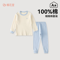 棉花堂【棉】儿童纯棉内衣套装宝宝家居服睡衣抗菌不易起球xt 蓝色