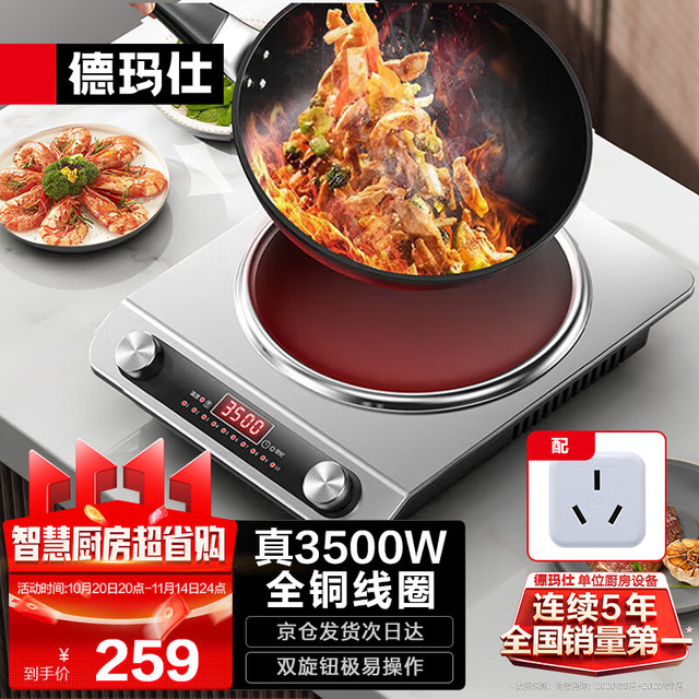 德玛仕 凹面电磁炉商用3500W大功率爆炒炒菜家用电