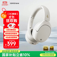 漫步者 W830NB 头戴式降噪蓝牙耳机 白色 Type-C