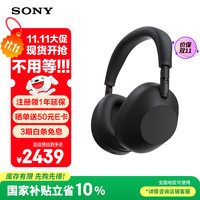 索尼 SONY WH-1000XM6 头戴式无线降噪耳机 黑色