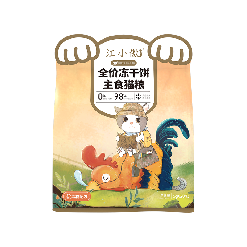 江小傲全价猫粮冻干生骨肉饼幼猫成猫营养鸡肉猫咪主粮主食 冻干粒
