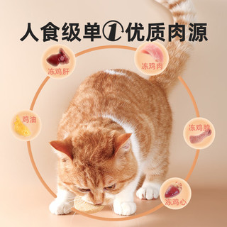 江小傲全价猫粮冻干生骨肉饼幼猫成猫营养鸡肉猫咪主粮主食 冻干粒