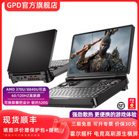 GPD WIN 掌上游戏机 黑色 32GB+2TB