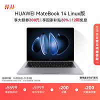 华为 HUAWEI MateBook 14 Linux版 20% 轻薄笔记本电脑2.8K OLED触控屏 酷睿Ultra 5 16G 1T深空灰