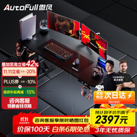 傲风 A4Pro电竞桌实木电动升降电脑桌台式书桌办公桌学习桌子1.6m A4Pro单桌