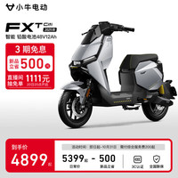 小牛电动 FXT Citi铅酸电动自行车 新国标  长续航 踏板两轮电动车 通勤车 到店自提