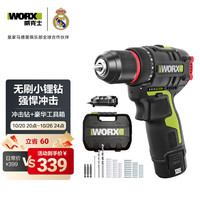 威克士 12V无刷冲击钻WU131X.1家用手电钻手枪钻锂电工具套装+附件WA1621