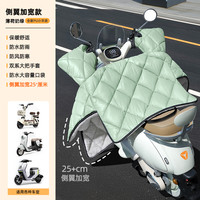 移动端：正招 ZZ-I058-yuze 电动车挡风被 绿色加宽升级大把套7层加绒加厚